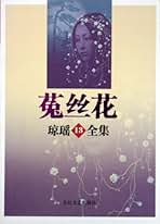 琼瑶全集 全巻セット 琼瑶全集（全54册） - 图书- 豆瓣